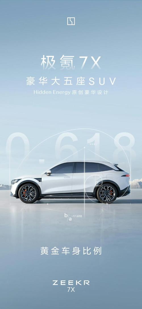 惠州241雪佛兰的品牌故事与传播，极氪X紧凑型SUV的时尚与科技